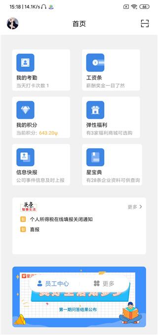 星河邦软件安卓版下载 v2.8.0