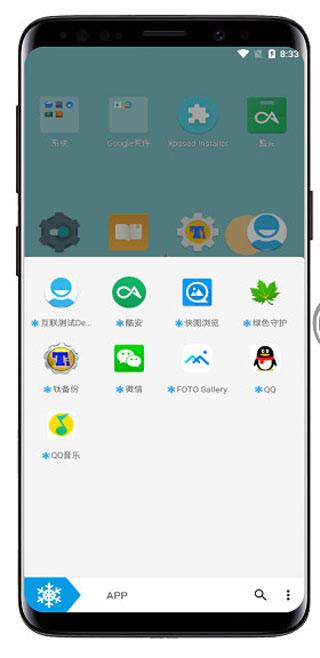 冰箱Icebox高级版下载 v3.22.0