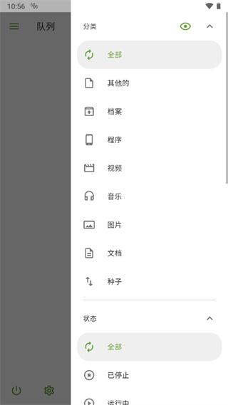 ADM下载器手机版下载 v14.0.33