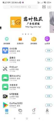 落叶社区app手机版下载 v2.3