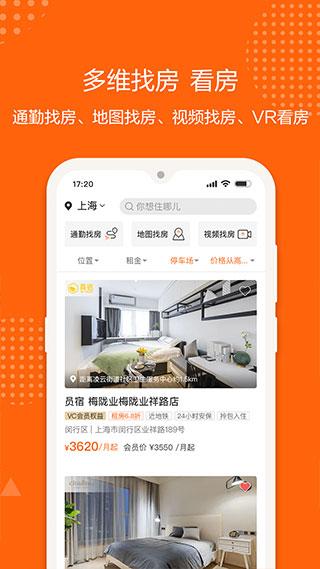 城家公寓app手机版下载 v6.0.0