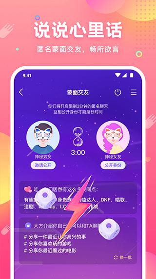 皮皮蟹语音包最新版本下载 v6.95.0