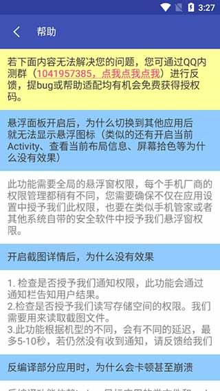 Android开发工具箱专业版下载 v2.9.2