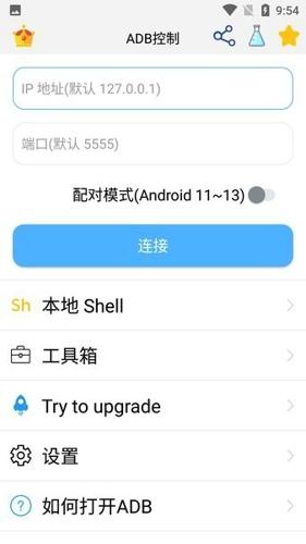 ADB控制器汉化安卓版下载 v3.0.1