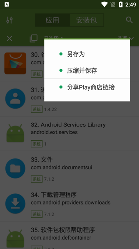 My APK免费手机版下载 v2.7.4