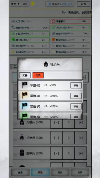 放置时代安卓版下载 v1.0.66