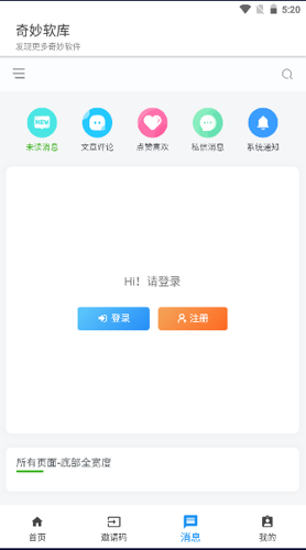 奇妙软库app安卓版下载 v1.0.0