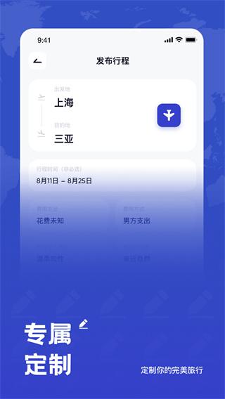 米玩旅行软件最新版下载 v2.4.4