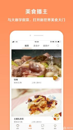 掌厨app手机版下载 v5.6.3