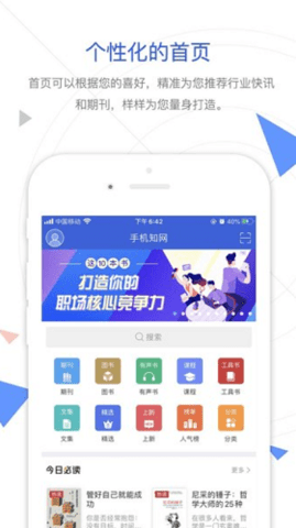 CNKI翻译助手最新版下载 v1.0.0