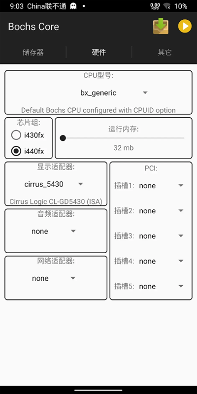 bochs汉化版下载 v2.6.11