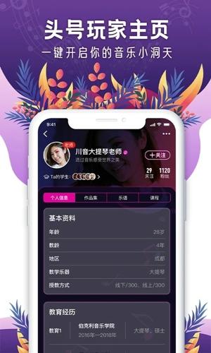 聆犀音乐手机最新版下载 v1.0.2