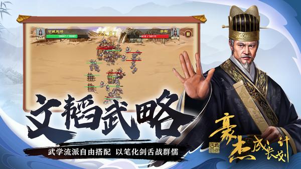 豪杰成长计划手机版下载 v1.0.26