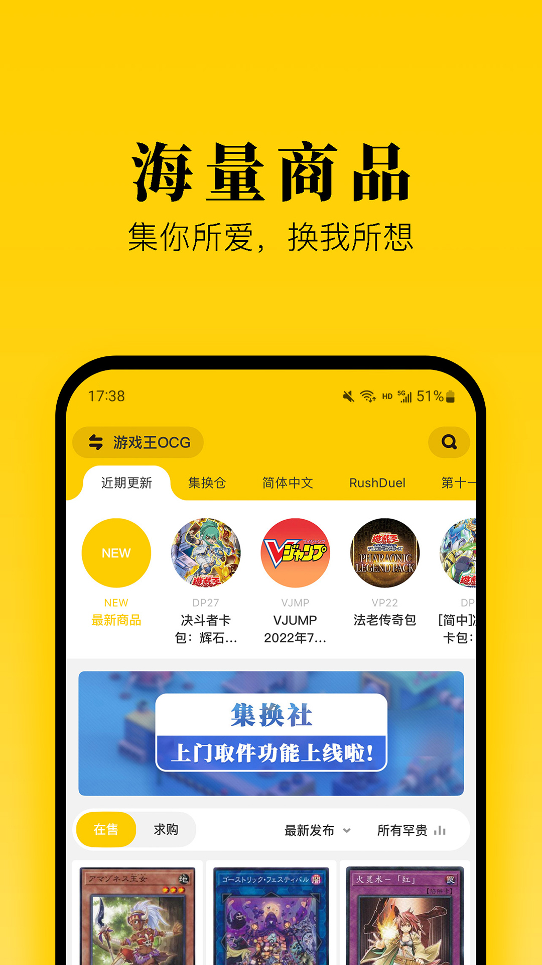 集换社app最新版下载 v3.3.4