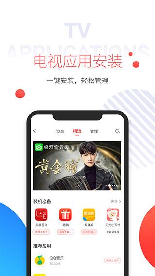 多屏互动app免费版下载 v10.1.211