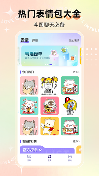 河马输入法免费版下载 v1.1.8