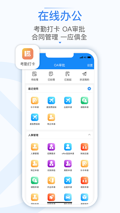 计支宝app下载 v3.1.7