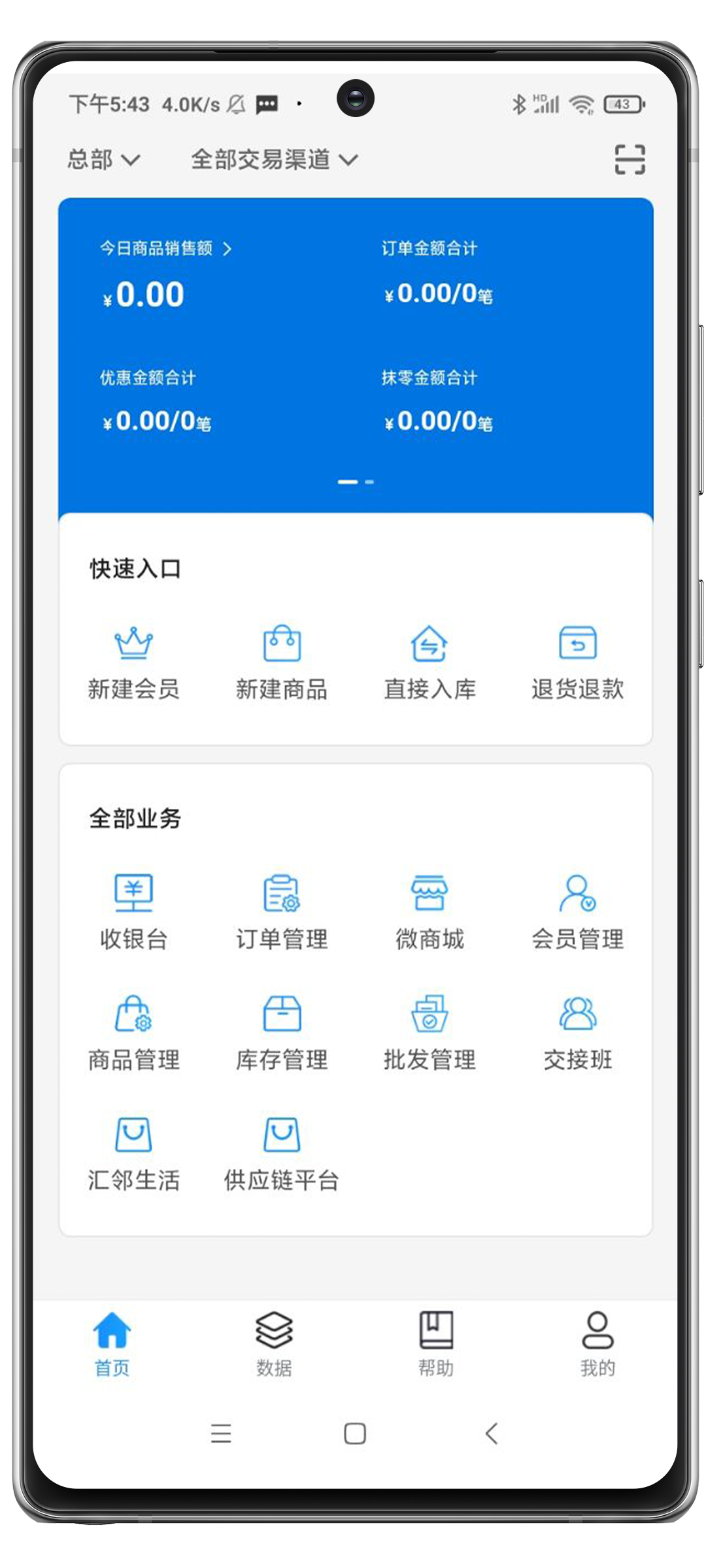 中仑掌柜最新版下载 v1.4.27