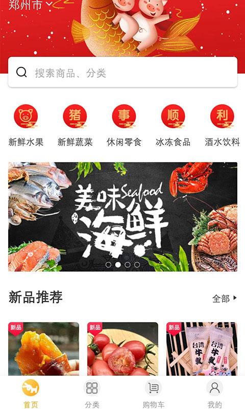 量子美食最新版下载 v2.5.9