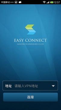 EasyConnect手机版下载 v7.6.9.2000