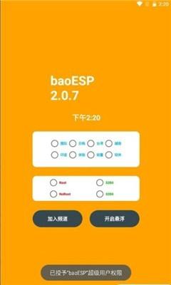 小威框架最新版本下载 v2.1.6