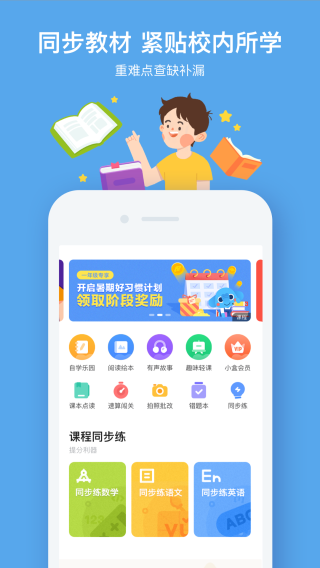 小盒课堂免费下载 v5.1.84