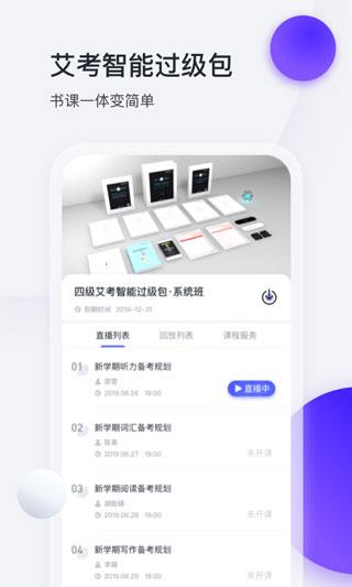 星火英语app下载 v5.3.1