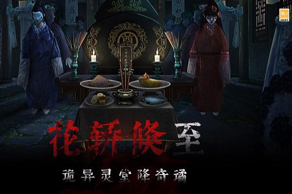 奉天白事铺单机完整版下载 v1.3.17t2