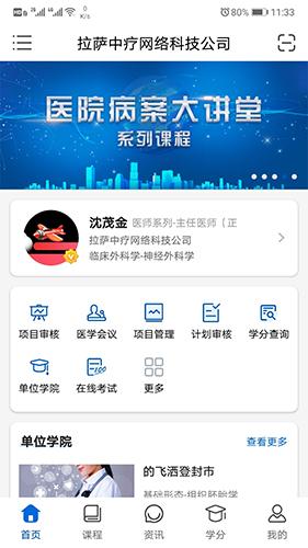 易学酷app安卓版下载 v1.9.10