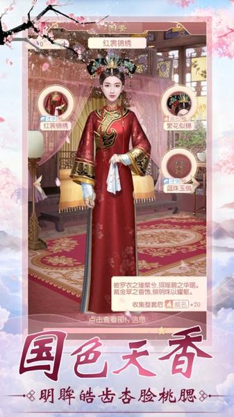 胭脂妃OL手游下载 v1.5.2