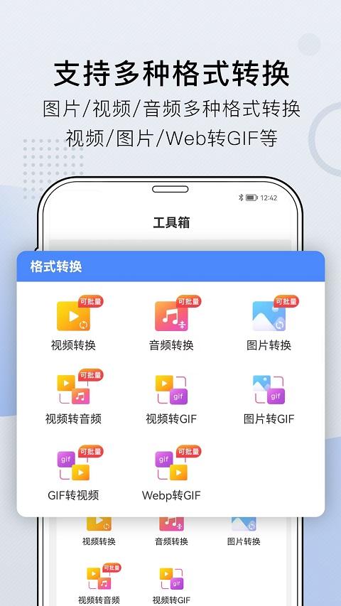 小熊文件工具箱软件下载 v3.3.3