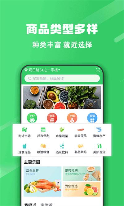 胖柚app安卓版下载 v1.12.25