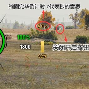 坦克世界缩圈信息指示器插件 v3.0.0