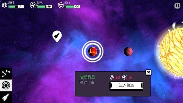 异星迷航手机版下载 v2.4.2