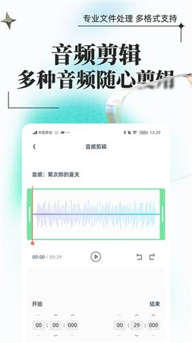 万能格式转换器手机安卓版下载 v1.0.7