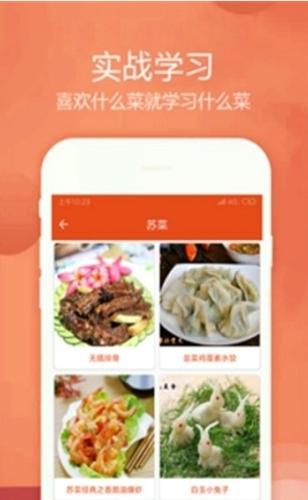 时时菜谱安卓手机版下载 v1.0.0