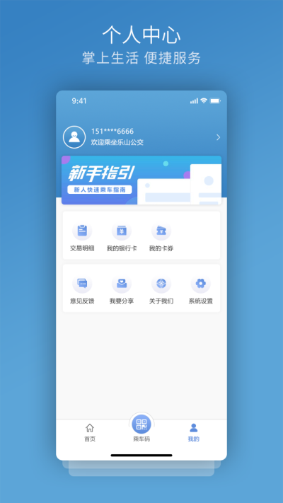 嘉州通软件下载 v3.1.0