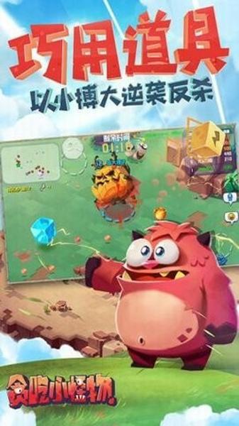 贪吃小怪物最新版下载 v1.1.2