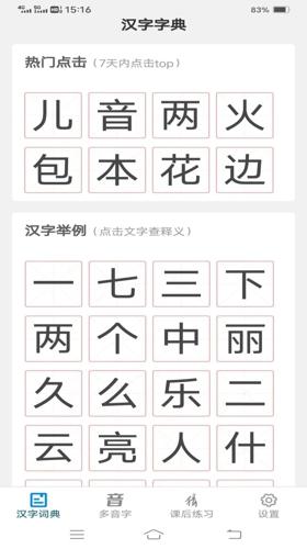 汉字岛最新版下载 v1.0.4