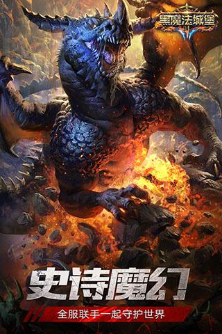 黑魔法城堡全兵种解锁版下载 v1.0.1