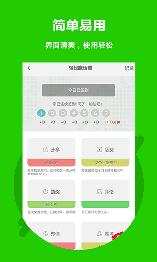 北瓜电话安卓版下载 v3.0.1.5