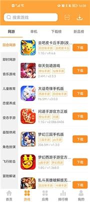 叉叉游戏盒app最新版下载 v1.1