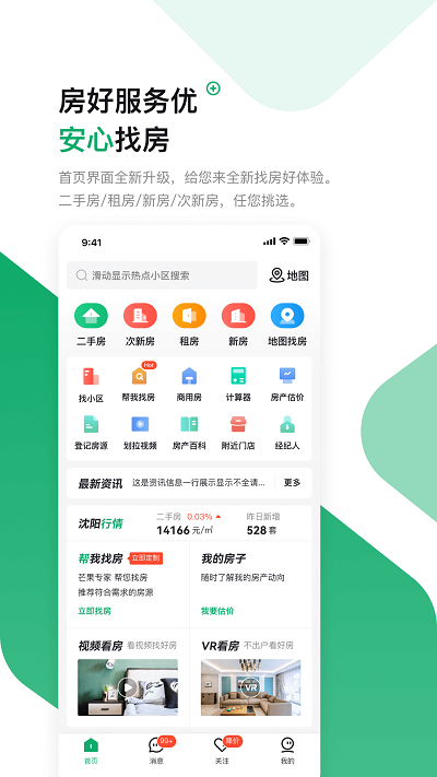 芒果在线app安卓版下载 v6.3.9