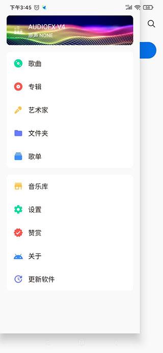 椒盐音乐免费版下载 v8.17.0