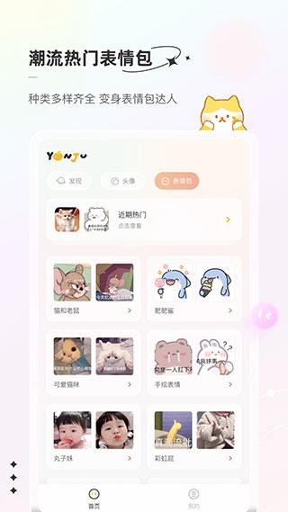 言橘app下载 v1.1.5