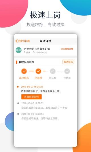 兼职猫app最新版下载 v10.0.3