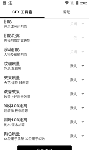 故来工具箱软件正版下载 v10.3.0