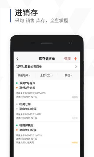 口袋助理app下载 v7.9.1