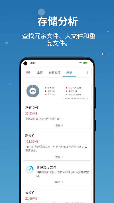 流舟文件免费下载 v1.7.3.1