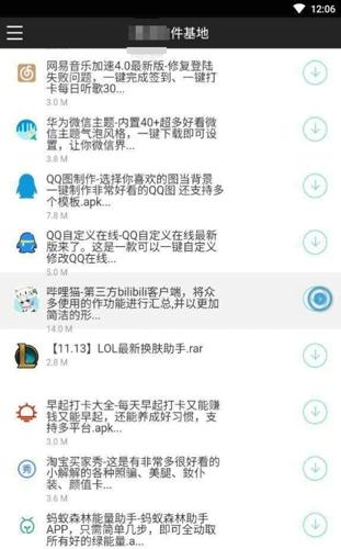 黑云软件库app最新版下载 v1.0.0